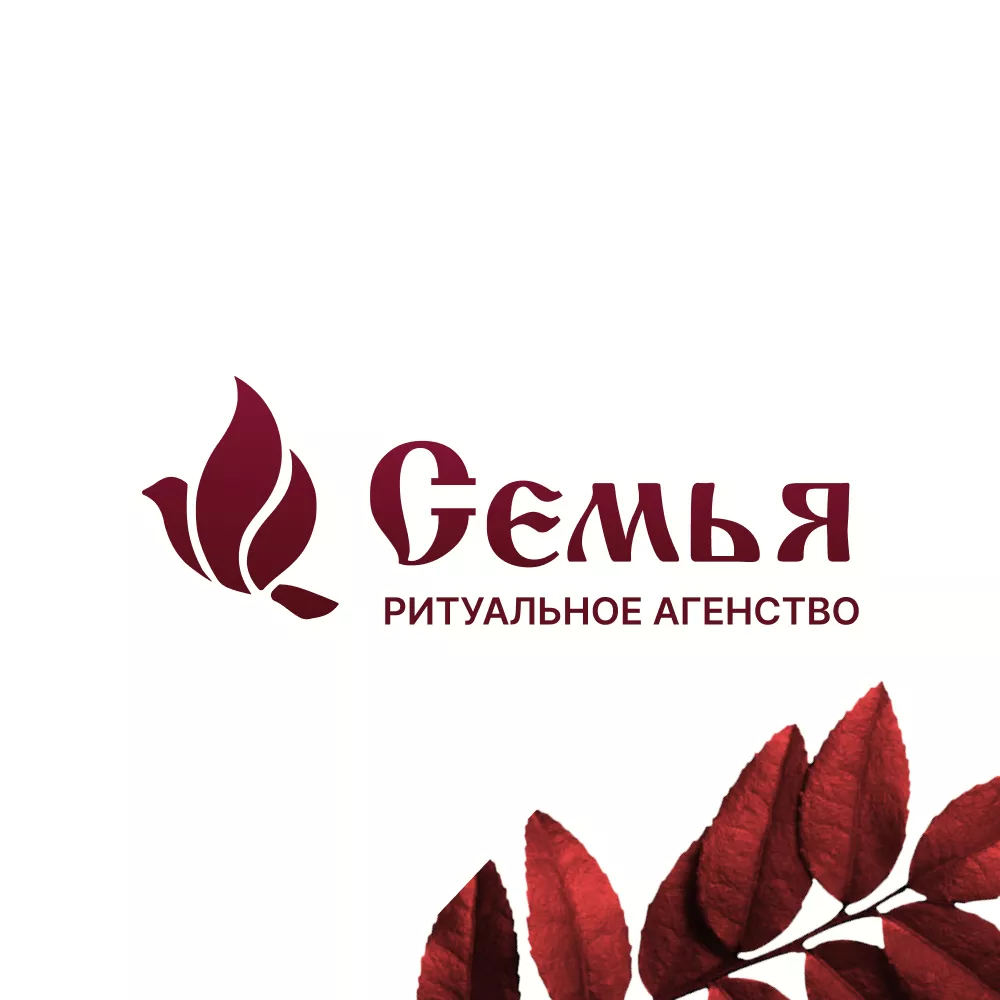 Разработка логотипа и сайта в Беслане ритуальных услуг «Семья»